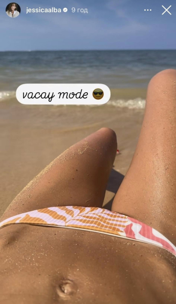 Альба у крихітному бікіні посвітила стрункою фігуркою на відпочинку зі своїм "принцом". Фото