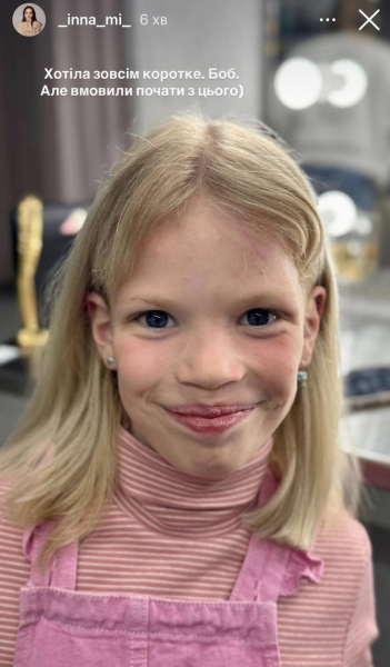 "Хотіла зовсім коротке": Мірошниченко показала нову зачіску 9-річної доньки. Фото