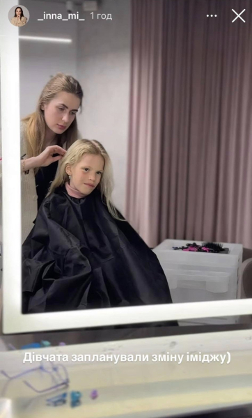 "Хотіла зовсім коротке": Мірошниченко показала нову зачіску 9-річної доньки. Фото