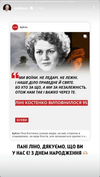 Многая лета, дорогая Лина Васильевна, &ndash; Вакарчук и другие звезды поздравили Костенко с юбилеем
