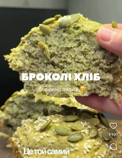 "Не повторюйте моїх помилок": травмована Татарінцева показала рецепт хлібу з броколі