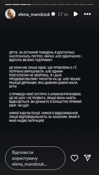 Алхім та Мандзюк після скандалу разом поїдуть до військових на Курському напрямку