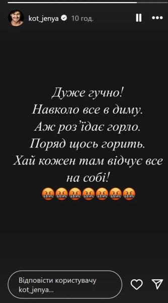 "Было громко и ужасно": Ефросинина, Кот и другие звезды отреагировали на массированную атаку по Киеву