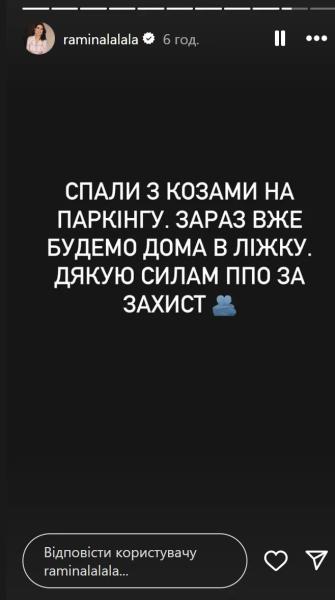 "Было громко и ужасно": Ефросинина, Кот и другие звезды отреагировали на массированную атаку по Киеву