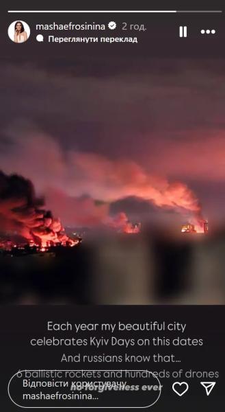 "Было громко и ужасно": Ефросинина, Кот и другие звезды отреагировали на массированную атаку по Киеву