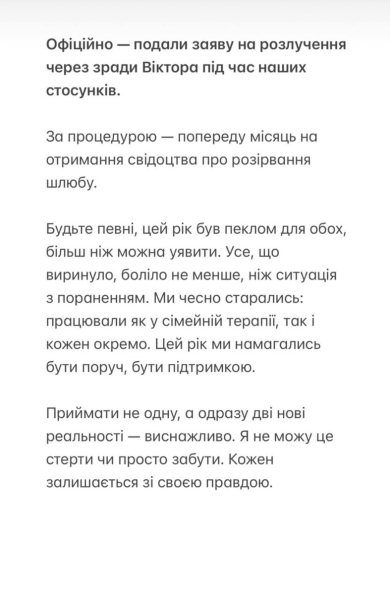 "Цей рік був пеклом для обох": дружина Розового подала на розлучення через зради