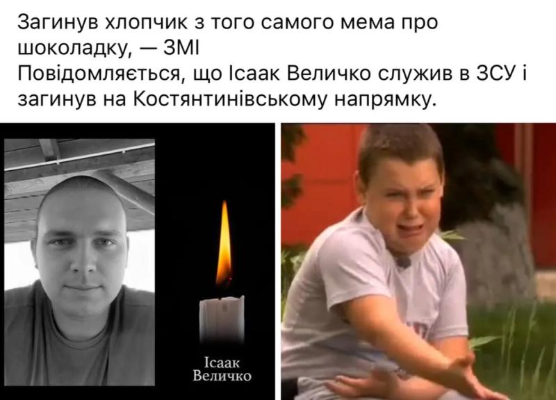 Герой мема о шоколадке: чем известен Исаак Величко, которого "похоронили" россияне