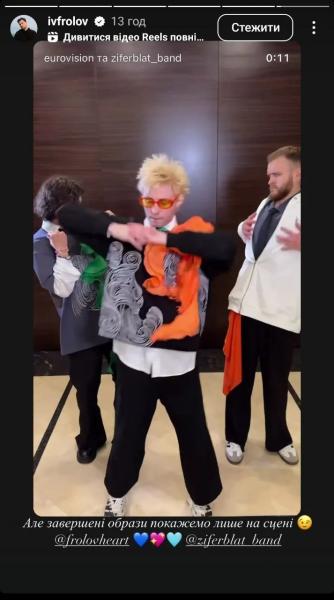 Группа Ziferblat прибыла в Базель и показала костюмы для Евровидения, которые создал Иван Фролов
