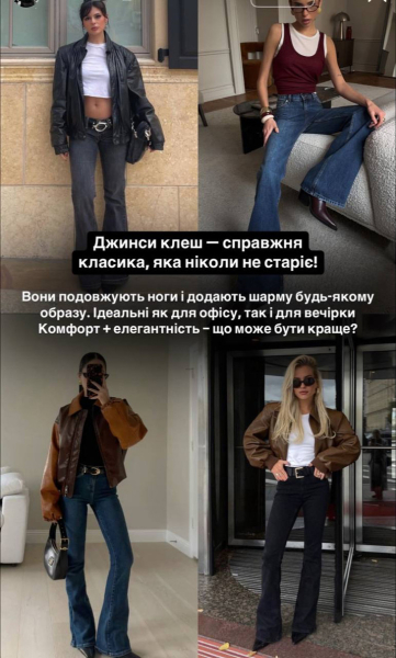 "І на прогулянку, і на вечірку": Андре Тан розказав, як підібрати джинси на літо