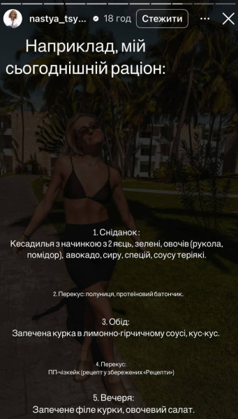 "Я за їжу": Цимбалару розказала про свій раціон та назвала продукти, яких уникає