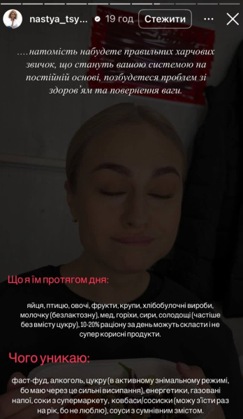 "Я за їжу": Цимбалару розказала про свій раціон та назвала продукти, яких уникає