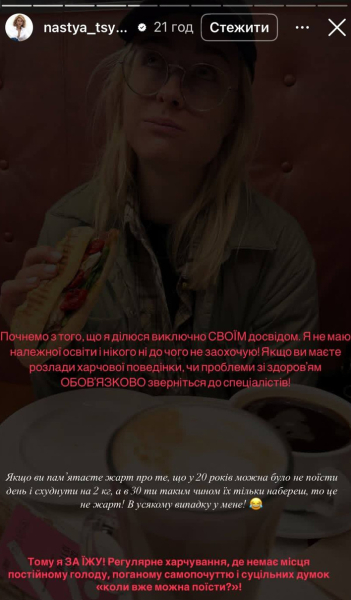 "Я за їжу": Цимбалару розказала про свій раціон та назвала продукти, яких уникає