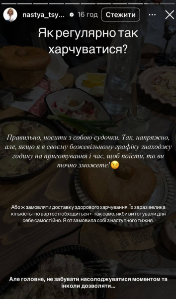 "Я за їжу": Цимбалару розказала про свій раціон та назвала продукти, яких уникає