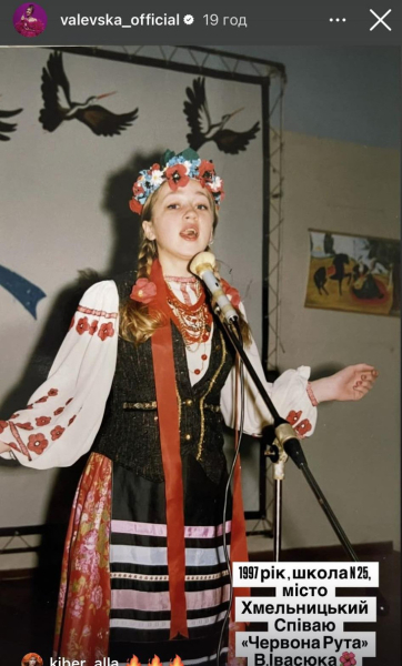 Юна зіронька: Валевська поділилася своїм рідкісним фото з 1990-х
