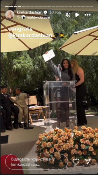 Кім Кардаш'ян закінчила юридичну школу