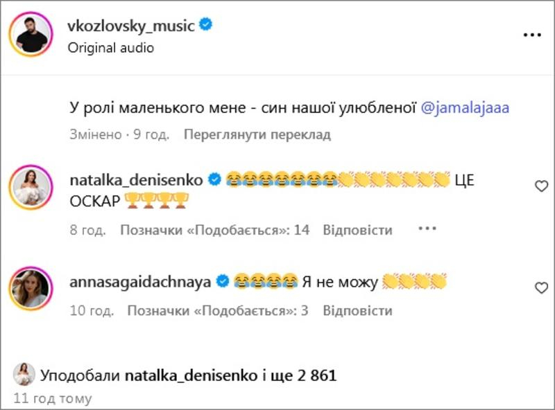 Козловський потролив Кондратюка й Караоке на Майдані з допомогою сина Джамали