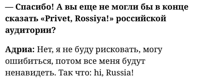 Меня все возненавидят, &ndash; звезда "50 оттенков серого" и ее коллега дали интервью российскому медиа