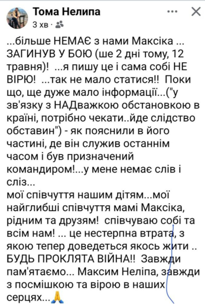 На фронті загинув Максим Неліпа: життєвий і творчий шлях зірки "Дизель шоу" і телебачення нульових