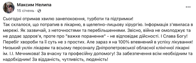 На фронті загинув Максим Неліпа: життєвий і творчий шлях зірки "Дизель шоу" і телебачення нульових