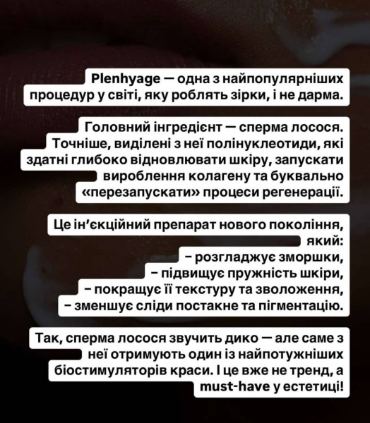 "Не жартую": Крук показала, як їй в обличчя колють сперму лосося