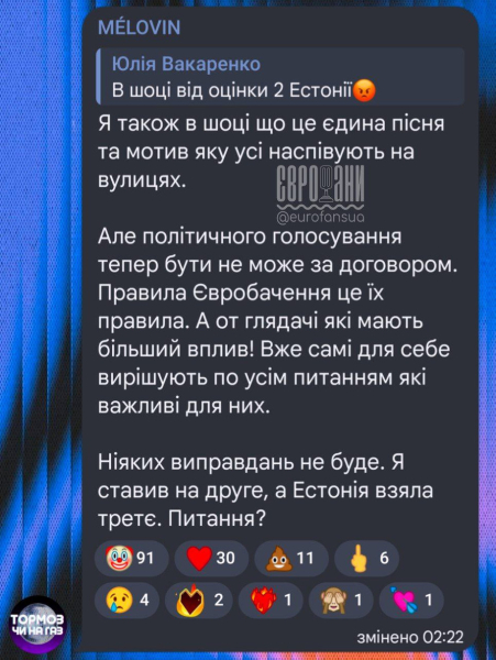 "Ніяких виправдань не буде": MELOVIN відповів на хейт українців через свою високу оцінку проросійському конкурсанту з Естонії