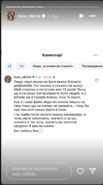 Нікітюк гнівно відреагувала на критику її зовнішності