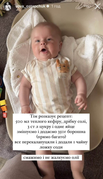 Остапчук побалував дружину оладками, а його 5-місячний син "розказав" рецепт