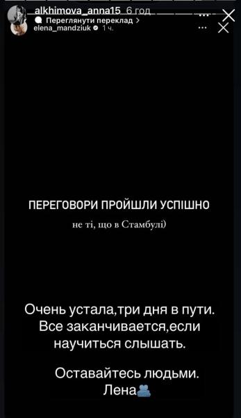 "Переговоры прошли успешно": Алхим встретилась с Еленой Мандзюк и поставила точку в скандале