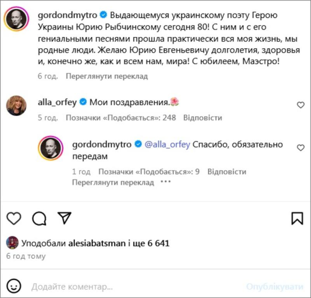 Пугачова приєдналася до привітання Рибчинського з нагоди 80-річчя