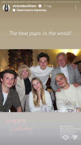 Вікторія Бекхем показала себе у підлітковому віці