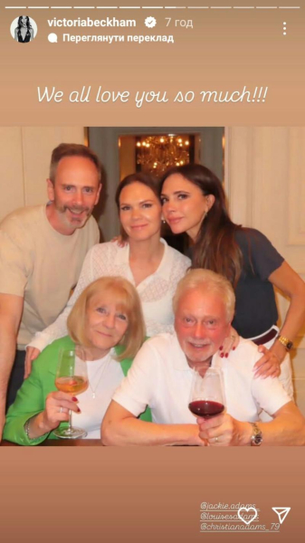 Вікторія Бекхем показала себе у підлітковому віці