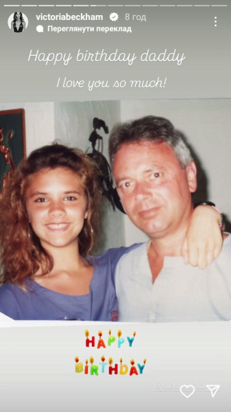 Вікторія Бекхем показала себе у підлітковому віці