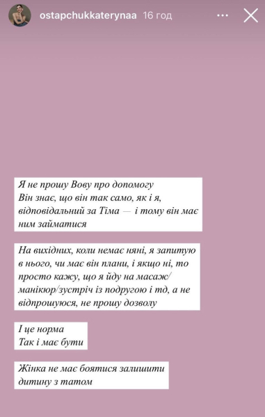 "Їм нав'язали, що бути такими - норма": дружина Остапчука про те, як суспільство створює байдужих тат і чому вона не просить чоловіка допомагати з сином