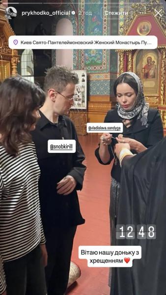 Анастасия Приходько покрестила 15-летнюю дочь и показала фото из монастыря