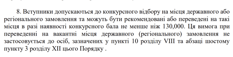 Бюджет 2025: Сколько баллов НМТ нужно набрать, чтобы поступить на желаемую специальность