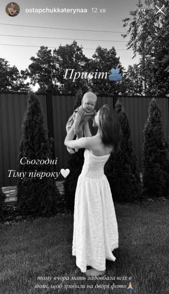 "Булкін Володимирович": Остапчуки замилували фото з сином, якому виповнилося півроку