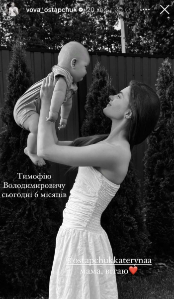 "Булкін Володимирович": Остапчуки замилували фото з сином, якому виповнилося півроку