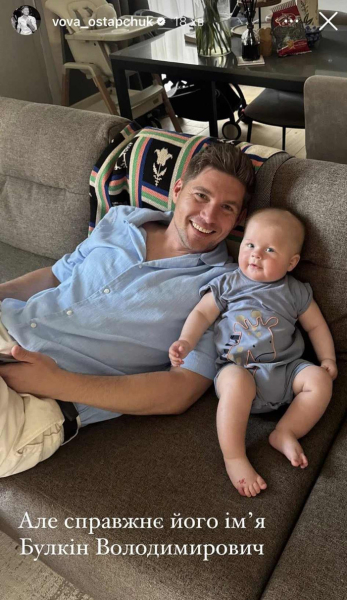 "Булкін Володимирович": Остапчуки замилували фото з сином, якому виповнилося півроку