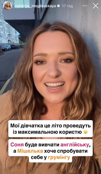 "Дуже хоче спробувати": Могилевська розказала, яку професію влітку опановуватиме її 13-річна донька