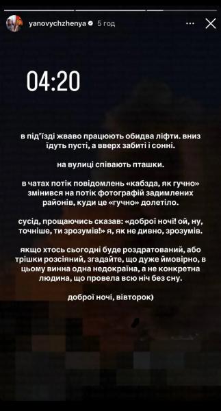"Еще одна страшная ночь для Украины": звезды вышли на связь после очередного российского обстрела