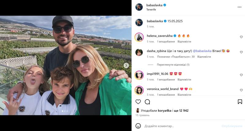 Где сейчас Слава Каминская, которая наделала шума фото с якобы Януковичем