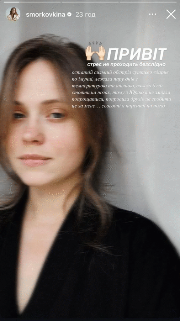 Звезда "Сватов" Анна Кошмал рассказала о проблемах со здоровьем после обстрела Киева
