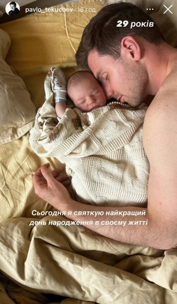 Двойной праздник в семье актёра Павла Текучева: трогательный подарок в день рождения