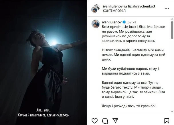 Иван Люленов и Елизавета объявили о расставании: как они разошлись после двух лет публичных отношений