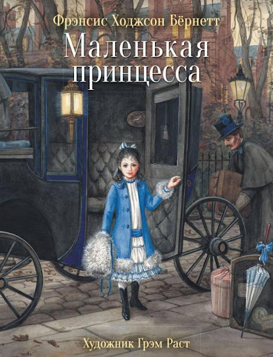 Топ-5 атмосферных книг для летнего настроения