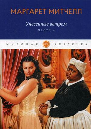 Топ-5 атмосферных книг для летнего настроения