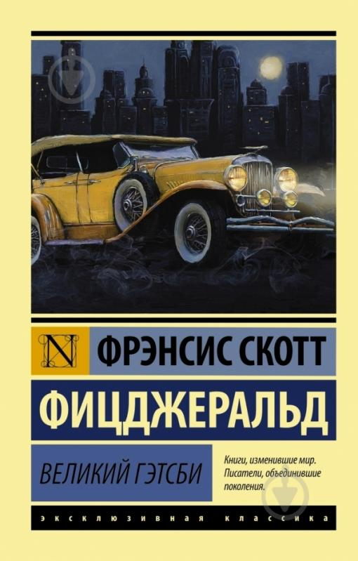 Топ-5 атмосферных книг для летнего настроения