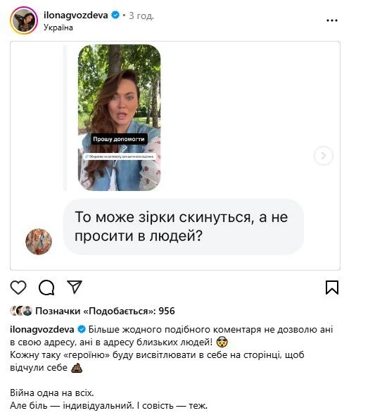 «Больше не обращайтесь»: Илоны Гвоздёвой взорвалась из-за хейта и объявила о конце своей благотворительности