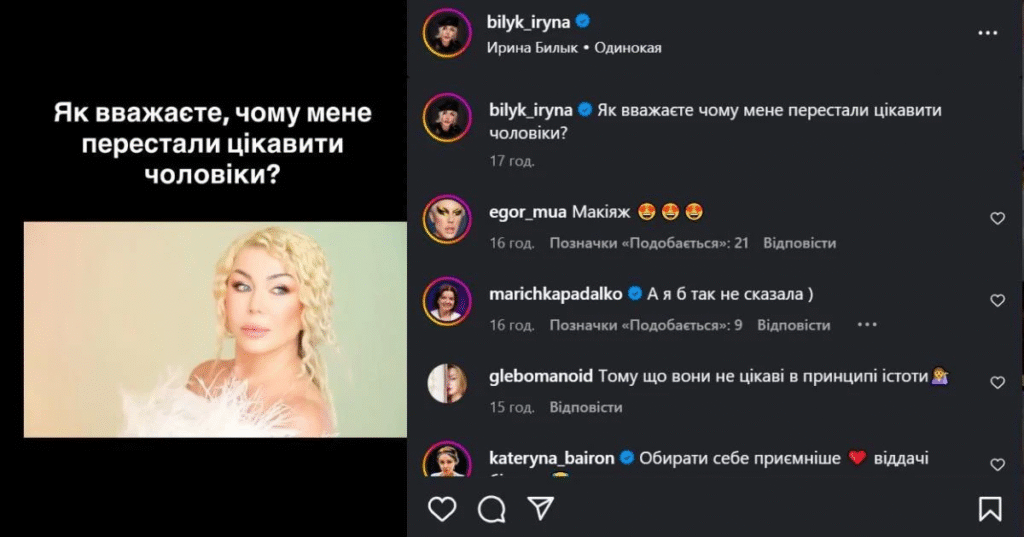 Ирина Билык поразила признанием: "Мужчины больше меня не интересуют"