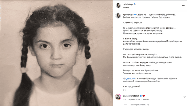 «Мы не играем в "всё равно"»: Цибульская обратилась к Сердючке после концерта с песнями на русском языке